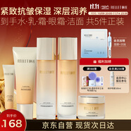 頤蓮（RELLET）玻尿酸緊致臻享禮盒5件套（面霜+水乳+潔顏乳+眼霜）護(hù)膚品套裝