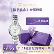 天王（TIAN WANG）手表女 生日禮物鋼帶石英表銀盤手鏈禮盒LS31275S.S.W