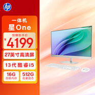 惠普HP 星One系列高清一體機電腦27英寸(13代酷睿i5-1334U 16G 512G固態(tài)硬盤(pán) 注冊升級三年上門(mén))高色域