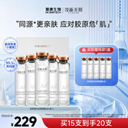 汝新美?。╕E NEW SKIN）膠原蛋白安瓶面膜 面部精華女補水保濕 緊致提亮修護舒緩敏肌可用 安瓶面膜3盒