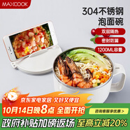 美廚（maxcook）304不銹鋼泡面碗 學(xué)生飯盒餐杯泡面杯1200ML 帶蓋 灰色MCWA108