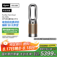 戴森DYSON HP12 空氣凈化器 兼具暖風(fēng)扇 除甲醛除螨除塵除過敏原 除煙味除異味 寵護(hù)認(rèn)證 黑金色