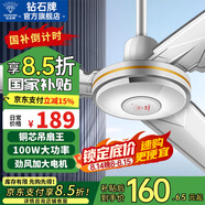 鉆石牌（DIAMOND）【國家補(bǔ)貼】吊扇電風(fēng)扇銅芯電機(jī)銅線家用吊頂風(fēng)扇56吋工業(yè)工廠車間客廳吊風(fēng)扇大風(fēng)力宿舍電扇 56寸100W吊扇王（銅芯/加大電機(jī)）