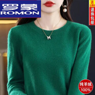 羅蒙（ROMON）軟糯風(fēng)顯瘦低領(lǐng)毛衣女寬松休閑打底針織衫配大衣圓領(lǐng)薄羊毛衫上衣 祖母綠 L 105-120斤