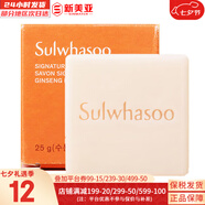 雪花秀（SULWHASOO） 洗面奶潔面乳順行氨基酸男女潔顏乳深層清潔不緊繃溫和微細泡沫 雪花秀人參宮中潔面皂 25g