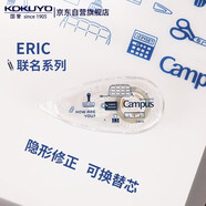 國譽（KOKUYO）新品eric聯(lián)名系列Campus 原紙色替芯式修正帶考研文具不翹邊服帖5mm×8m深藍1個WSG-TW8MT3508-1