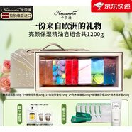 卡莎灡（kasanrin）【新品】精油皂秒殺/收藏加購不定時上新（店鋪其他活動 特惠禮盒(9塊共1200g)
