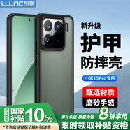 朗客適用小米15Pro手機殼xiaomi15pro護甲防摔保護殼磨砂不沾指紋耐磨超薄軟殼手機保護套簡(jiǎn)約黑色