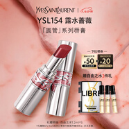 圣羅蘭（YSL）圓管口紅154 滋潤唇膏保濕顯色化妝品七夕情人節禮物生日禮物
