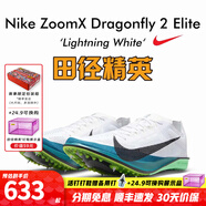 耐克（Nike） 田徑精英Nike ZoomX Dragonfly蜻蜓男女中長跑釘鞋800-10000米 Dragonfly 2/FZ9315-102 42.5