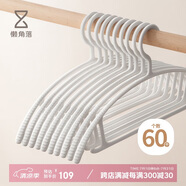 懶角落無痕衣架防滑晾衣架加厚不鼓包臥室掛衣架衣服晾曬衣?lián)位A(chǔ)款60個