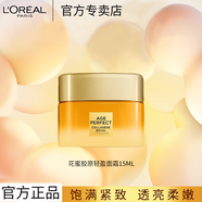 歐萊雅 L'OREAL小蜜罐膠原滋潤面霜緊致淡紋花蜜奢養晚霜補水保濕化妝護膚品套裝 花蜜輕盈面霜15ml