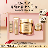 蘭蔻菁純面霜60ml滋潤版玻色因抗皺緊致保濕護膚品套裝生日禮物送老婆