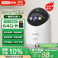 聯(lián)想（Lenovo）500萬像素?cái)z像頭家用監(jiān)控器無線wifi網(wǎng)絡(luò)360度無死角帶夜視全景語音手機(jī)遠(yuǎn)程室內(nèi)云臺(tái)可對話家庭