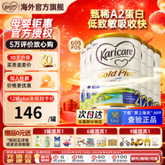 可瑞康（karicare）新西蘭金裝A2蛋白嬰幼兒牛奶粉新西蘭原裝進(jìn)口 【2段6罐】保質(zhì)期26年11月
