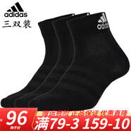 阿迪達(dá)斯（adidas）襪子男襪女襪 2024新款棉襪吸汗透氣防臭運動襪休閑襪足球襪 DZ9436三雙黑色 M 3942（推薦鞋碼39-43碼）