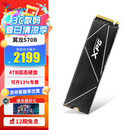 威剛（ADATA） XPG 翼龍 S70B MARS 980B PCIe4.0 PCIE5.0 SSD固態(tài)硬盤 支持PS5拓展存儲(chǔ) S70 BLADE 4TB