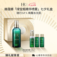 赫蓮娜HR綠寶瓶精華噴霧100ml舒緩補(bǔ)水保濕護(hù)膚品化妝品七夕情人節(jié)禮物