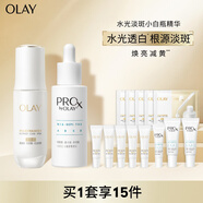 玉蘭油（OLAY）水光淡斑小白瓶精華液雙支禮盒裝美白改善暗沉面部精華生日禮物