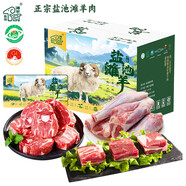 天肴港【卡券】寧夏鹽池灘羊肉提貨卡  生鮮禮品卡送禮實體卡 天肴港 598型 四海名羊