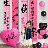 歐妮姿生日場(chǎng)景布置女孩生日氣球道具氛圍布置場(chǎng)景派對裝飾快樂(lè )條幅套餐