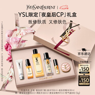 圣羅蘭（YSL）夜皇后精華+調(diào)皮水補(bǔ)水保濕護(hù)膚品套裝七夕情人節(jié)禮物生日禮物