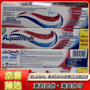 OMRON英國(guó)原裝進(jìn)口保稅正品Aquafresh三色防蛀進(jìn)口牙膏清新口氣100ml 三色成人牙膏100ml4支