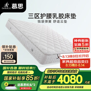 慕思（de RUCCI）床墊 乳膠床墊雙人床墊子慕斯獨(dú)立筒床墊彈簧乳膠床墊 摯愛舒適2.0款/ 25cm-MCW1-013 1800*2000