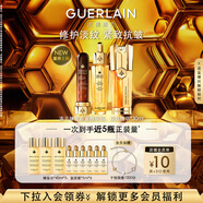嬌蘭（Guerlain）凍干球復(fù)原蜜雙效精華護(hù)膚禮盒抗皺淡紋生日禮物