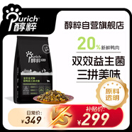 醇粹黑標(biāo)狗糧 全價全犬種鮮鴨肉三拼凍干犬糧金毛拉布拉多15kg犬糧