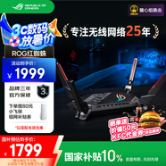 華碩（ASUS）ROG GT-AX6000紅蜘蛛無(wú)線(xiàn)路由器千兆全屋WiFi6家用電競路由/雙2.5G口/Aimesh隨心組路由