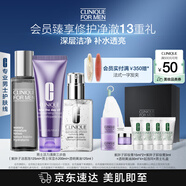 倩碧男士活力清爽三步曲套裝(潔面泡+保濕水+乳液)護(hù)膚品七夕生日禮物