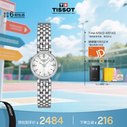 天梭（TISSOT）手表 小可愛(ài)系列女表 瑞士石英女士鋼帶腕表時(shí)尚表畢業(yè)禮物