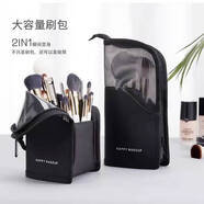 奧洛勛定制立式化妝刷包筆收納包隨身精致時(shí)尚大容量袋子便攜簡(jiǎn)約化妝桶 高品質(zhì)質(zhì)感雅黑（空包）