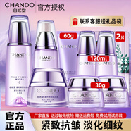 自然堂（CHANDO）護(hù)膚品套裝水乳凝時(shí)鮮顏抗皺提拉緊致補(bǔ)水保濕淡化細(xì)紋情人節(jié)禮物 5.冰肌水+乳液+面霜