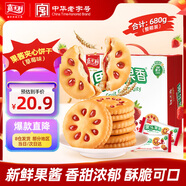 嘉士利零食果樂果香早餐果醬夾心餅干草莓味680g/盒 零食禮盒團(tuán)購