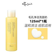 艾杜紗（ettusais）溫和控油綿密深層清潔毛孔泡沫 125mL 深層潔凈毛孔潔面慕斯 【千人復購】日期問題問客服