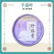 千姿葉【官方店】摩登記憶雪花膏老上海貨時(shí)代滋潤珍珠膏 珍珠膏蘭花香80g一盒