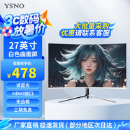 亞勝諾（YSNO）顯示器電腦27英寸 高清電影屏幕 辦公顯示屏便攜 電競游戲屏 節(jié)能液晶屏2K 27英寸1k165hz曲面白色