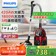飛利浦（PHILIPS）臥式吸塵器家用清潔機強勁大功率大吸力吸灰吸塵吸螨蟲(chóng)除螨寵物家庭適用FC9735/81