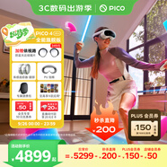 PICO 4 Ultra MR 混合現(xiàn)實一體機 全能旗艦版 VR一體機頭顯3D智能眼鏡游戲機非quest vision