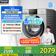 松下 (Panasonic)滾筒洗衣機全自動 10公斤大容量 羽絨羊毛洗 BLDC變頻電機 節(jié)能輕音 XQG100-N1YS