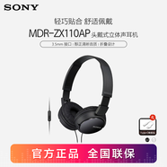 索尼（SONY） MDR-ZX110AP 耳機頭戴式重低音手機電腦游戲有線耳機學生上網課學習辦公耳麥 黑色