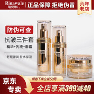 瑞倪維兒（Rinawale）旗艦正品直營(yíng)店補(bǔ)水套裝水療凝膠保濕乳面霜凝膠洗面奶活膚水 抗皺3件套（精華蜜+乳液+面霜）
