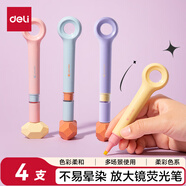 得力（deli）不易暈染熒光筆 奇趣撞色學(xué)生文具考試復(fù)習(xí)劃重點(diǎn)手帳繪畫(huà)辦公標(biāo)記筆記號(hào)筆 4支/盒 SK235