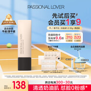 戀火（Passional Lover）PL看不見(jiàn)粉底液清透版30g 03暖膚色輕薄水潤(rùn)奶油肌粉底生日禮物