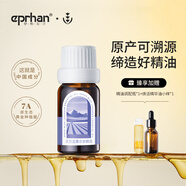 伊帕爾汗薰衣草精油單方精油保濕護膚面部按摩油身體按摩油 太空藍薰衣草精油10ml  單方