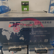 駱駝DF蓄電池12V200Ah6-QWD-K200駐車空調(diào)專用蓄電池駐車空調(diào)電瓶 駱駝DF12V200Ah6-QWD-K200