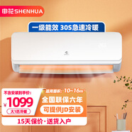 申花一級(jí)能效1/1.5/3匹空調(diào)掛機(jī)冷暖2兩用壁掛式定頻變頻1P家用大2匹單冷小一/二/三客廳節(jié)能省電 大1匹 一級(jí)能效 冷暖-全銅管送貨上門15㎡ 不含安裝+聯(lián)保六年