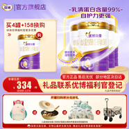圣元優(yōu)博瑞慕新國標(biāo)瑞霂系列3段(12-36月)幼兒配方奶粉900g罐乳清蛋白 新國標(biāo) 4罐裝